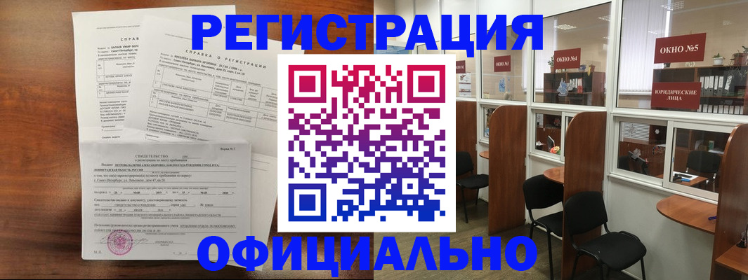 прописка в квартире в Советском